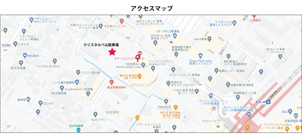 アクセスマップ